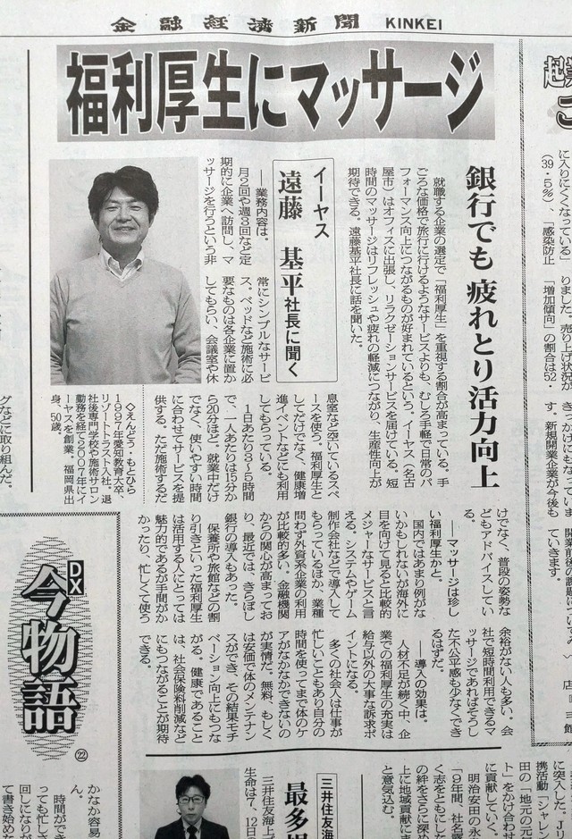 金融経済新聞.JPG