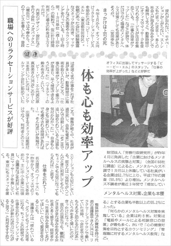 産経.jpg